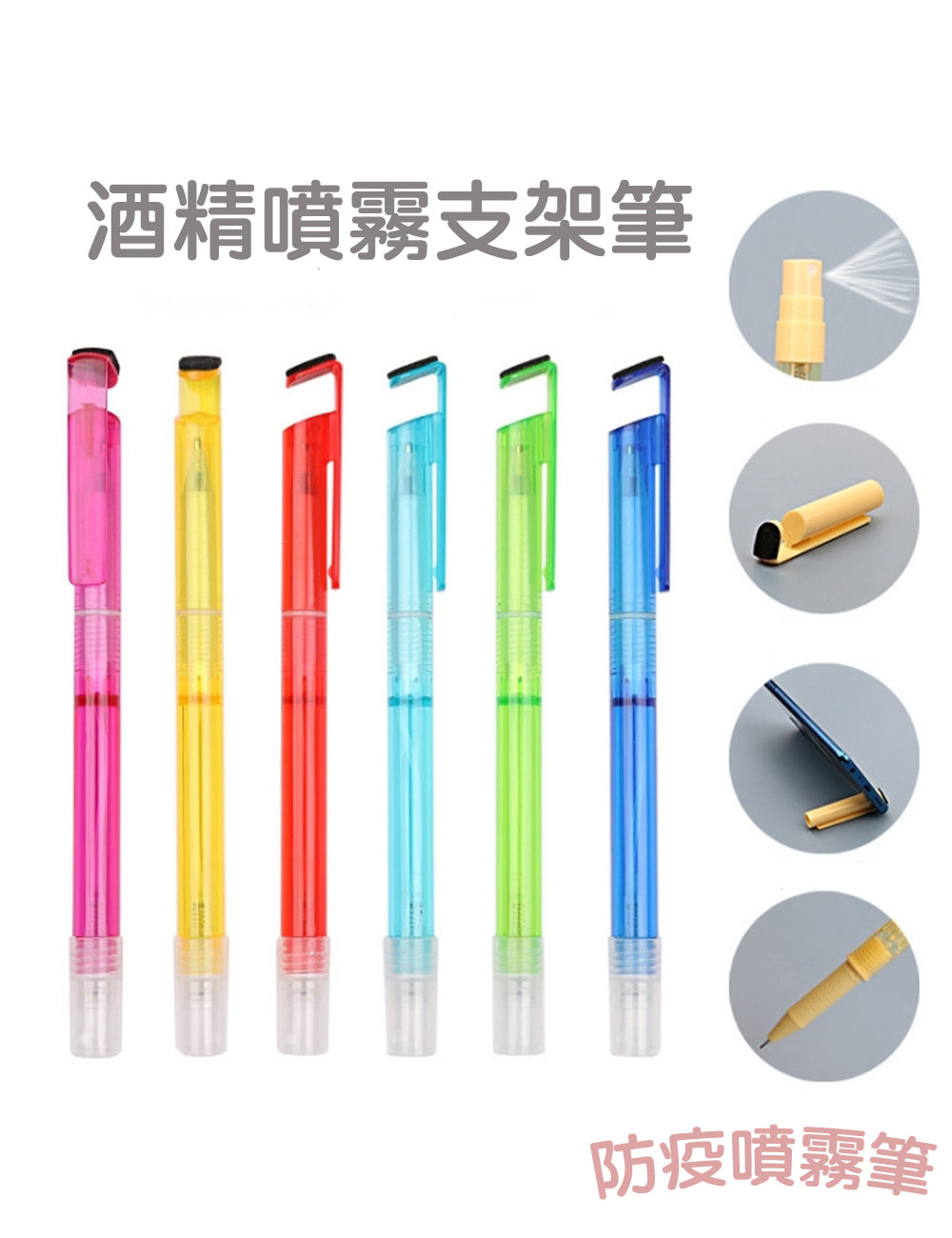 Custom Logo Multi-function Stand Wipe Advertising Pen Spray Pen Alcohol Pen | Premium Corporate Gifts and Custom Gifts