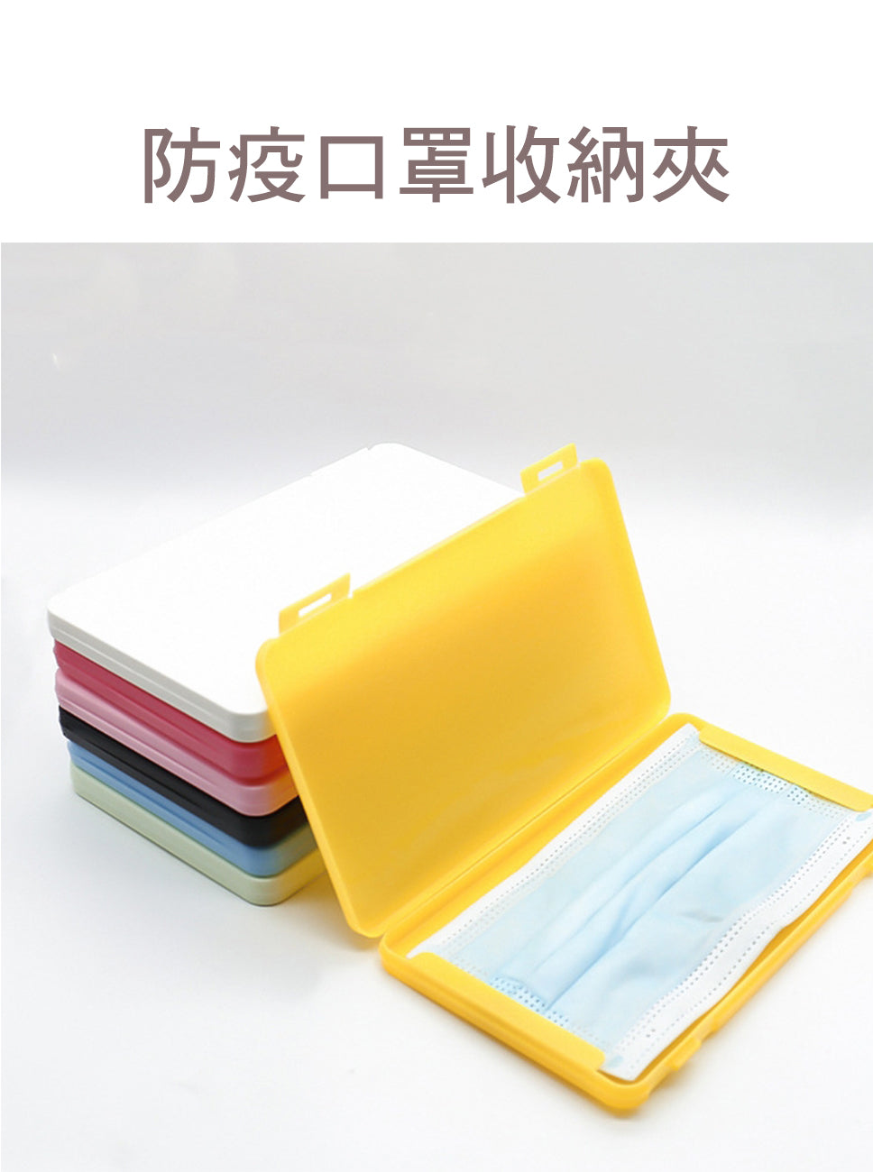 Custom Logo Epidemic Prevention Storage Mask Box | Premium Corporate Gifts and Custom Gifts
