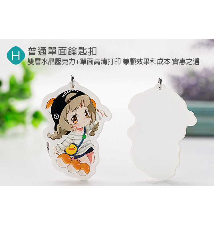 Custom Logo Acrylic Advertising Keychain | Premium Corporate Gifts and Custom Gifts