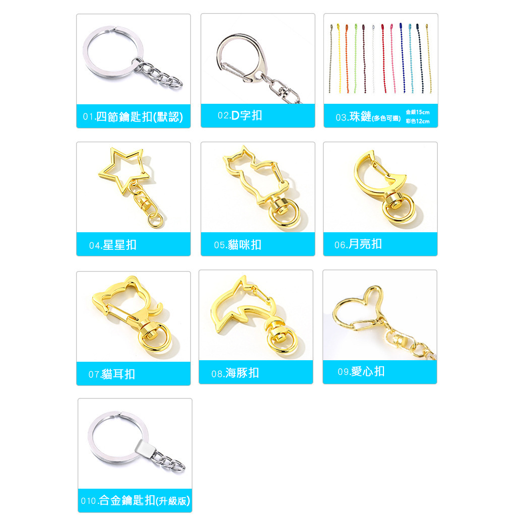 Custom Logo Shaped Rocking Keychain | Premium Corporate Gifts and Custom Gifts