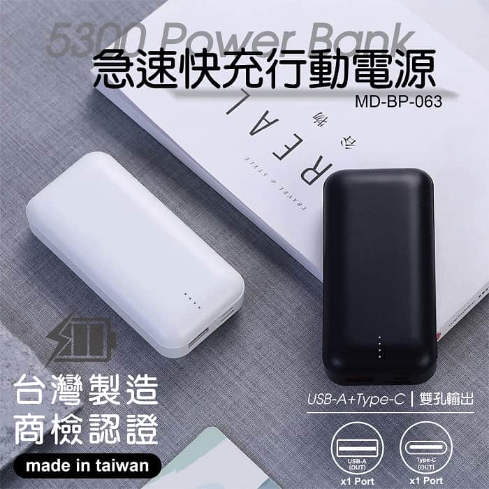 Custom Logo Plain Fast Charging Power Bank | Premium Corporate Gifts and Custom Gifts
