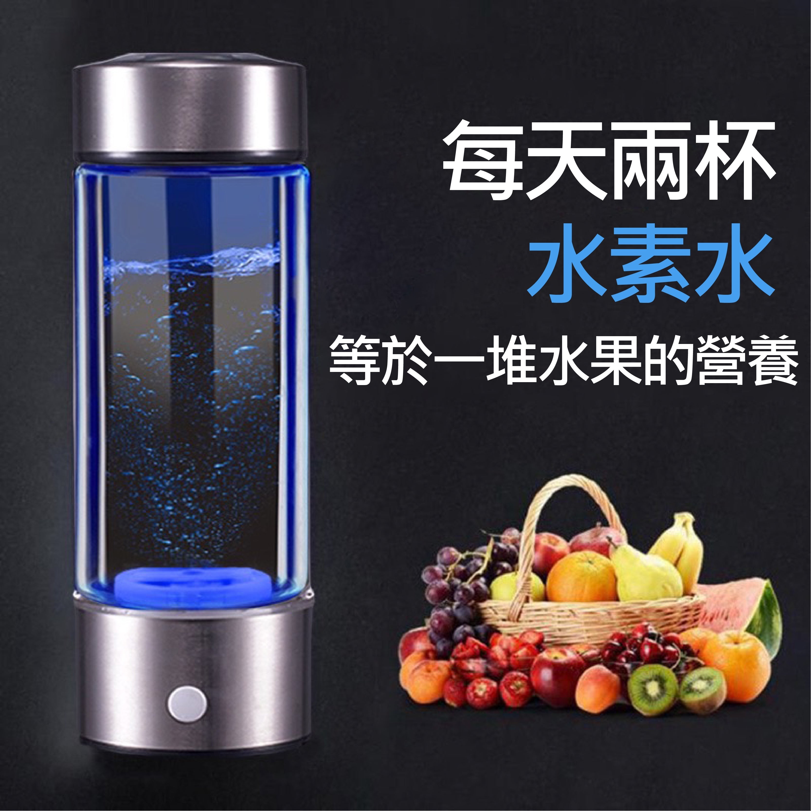 Custom Logo Health Glass Hydrogen-rich Hydrogen Cup | Premium Corporate Gifts and Custom Gifts