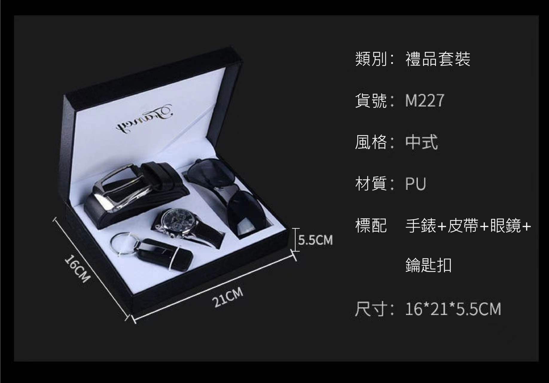 Custom Logo Gentleman's Business Four-Piece Gift Box | Premium Corporate Gifts and Custom Gifts