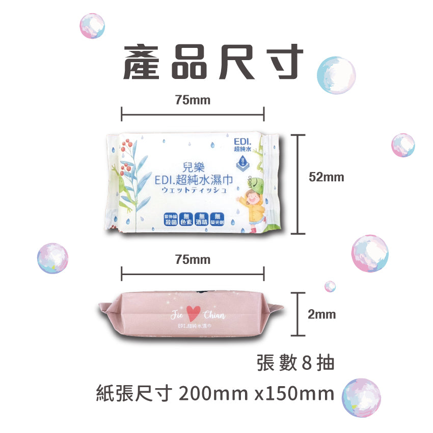 Custom Logo Ultra-pure water eight dehumidifying paper wipes (wide version) | Premium Corporate Gifts and Custom Gifts